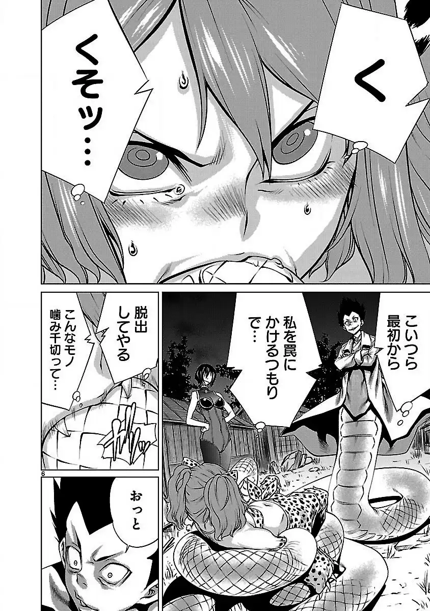 7 Manga J011fj