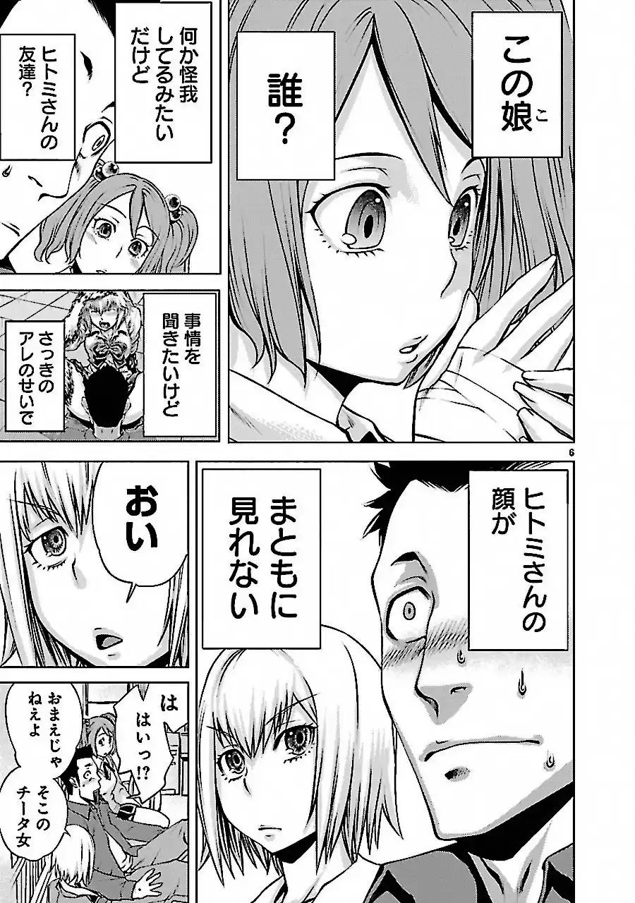 8 Manga J6jrg