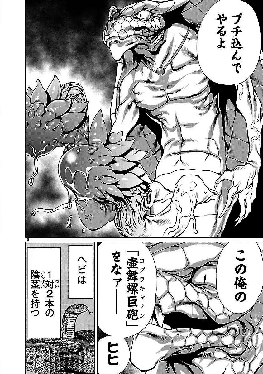 9 Manga J015ef5j